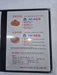 경원해물찜 하대점