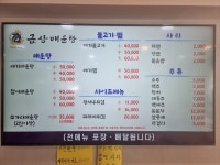 금상매운탕 칠곡운암점