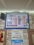 강원초장
