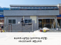 원스타코