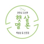 햇살멜론