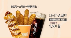 츄러스1500향남점