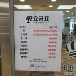 라브리지헤어살롱 롯데마트통영점