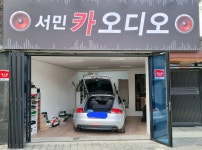 서민카오디오