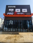 프로제트정비