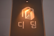 카페디딤