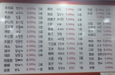 매하꼬치 대구점