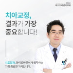 화이트바른이치과교정과치과의원