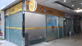 노랑풍선 분당서현점