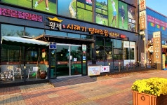 황제시래기명태조림