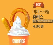 츄러스1500향남점