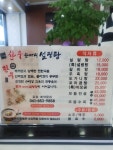 명품한우한마리설렁탕
