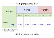골프존 호남제일스크린골프
