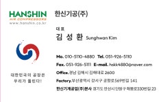 한신기공