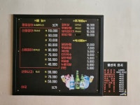 이가네왕꼼장어