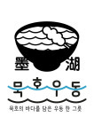 우동가게Again묵호어게인 | 묵호우동