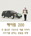 춘천후불상조