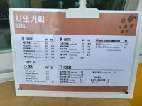 사또커피