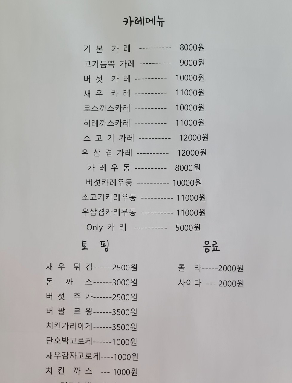 지호카레 이미지
