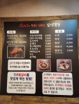 인생극장쪽갈비 대전관평점