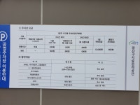 1913송정역시장주차타워