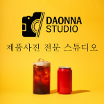 다온나스튜디오