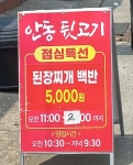 안동뒷고기
