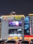 덕산클럽