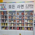 SNS무인분식 김해진영점