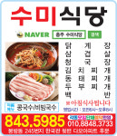 수미식당