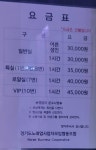 와라와라노래방