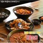 룽성 강릉짬뽕 교동점