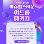 비쥬얼피부과의원