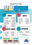 으뜸홈케어