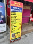 솥뚜껑누룽지통닭