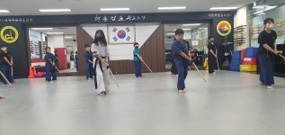 스틸윌 해동검도 송도도장