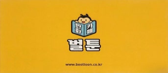 벌툰 봉화당 동탄북광장점