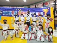 아이베스트태권도