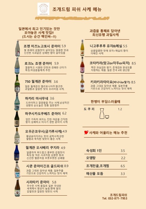 연수조개구이 이미지