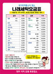 나래세탁나눔방 양주본점