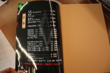 북경양꼬치2호점