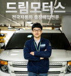 안산중고차매입센터 드림모터스