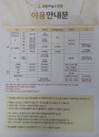 푸른하늘수양관
