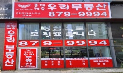 롯데캐슬우리공인중개사사무소