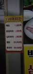 서해회관