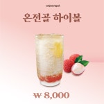 온전골&뼈구이