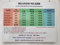 골드스타호텔