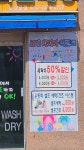 셀피아셀프24시빨래방 연삼로점