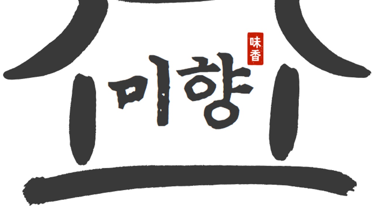 미향
