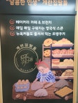 계란집딸들 성남점